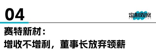家居管理层