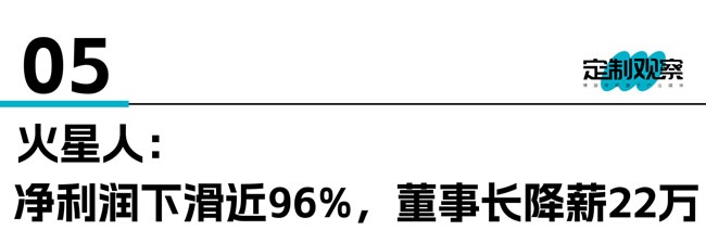 家居管理层