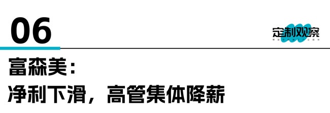 家居管理层