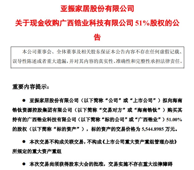 家居企业