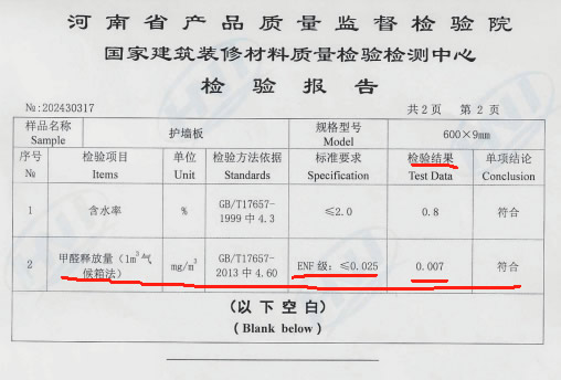 盈康世家〡坚持绿色环保，让装修更贴近自然！