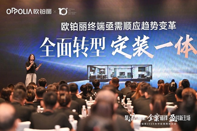 欧铂丽全屋定制