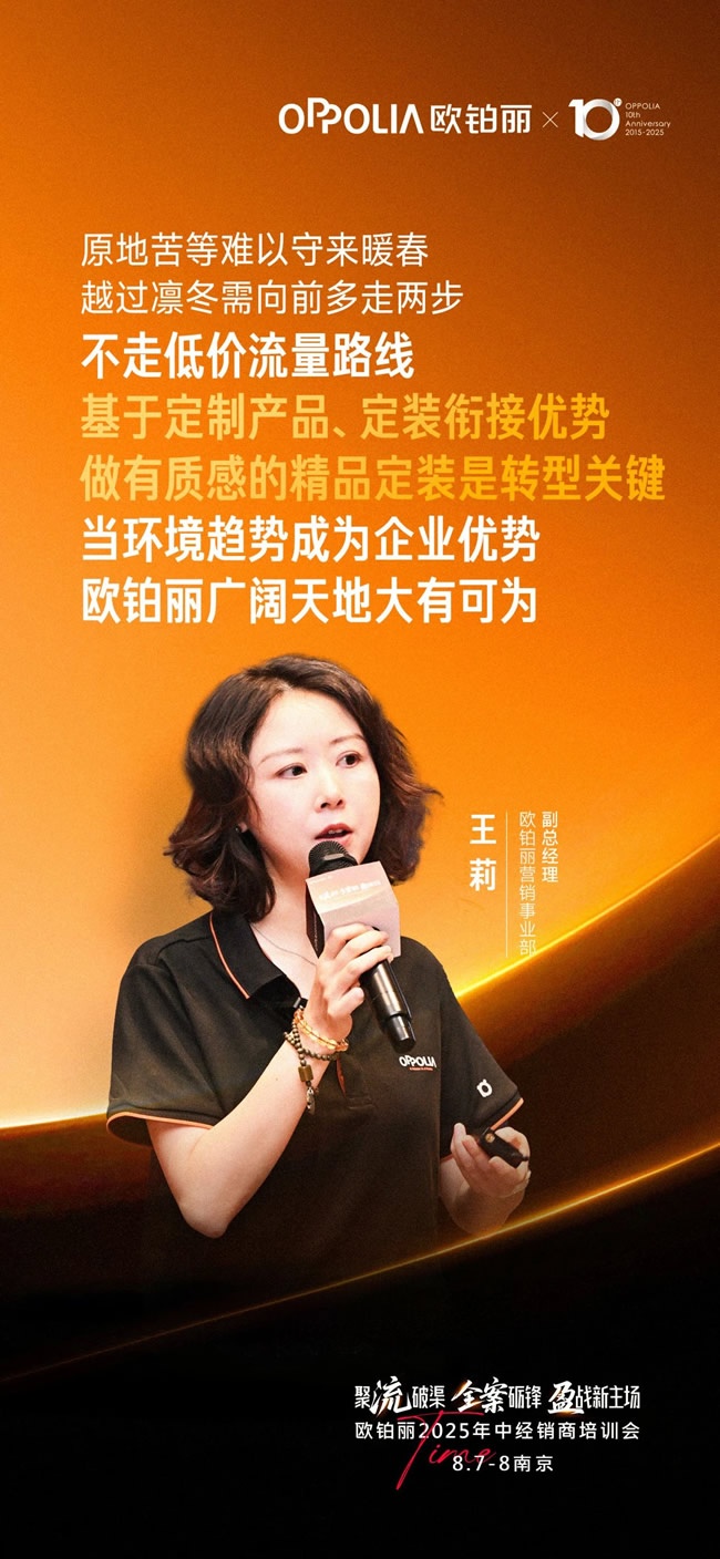 欧铂丽全屋定制