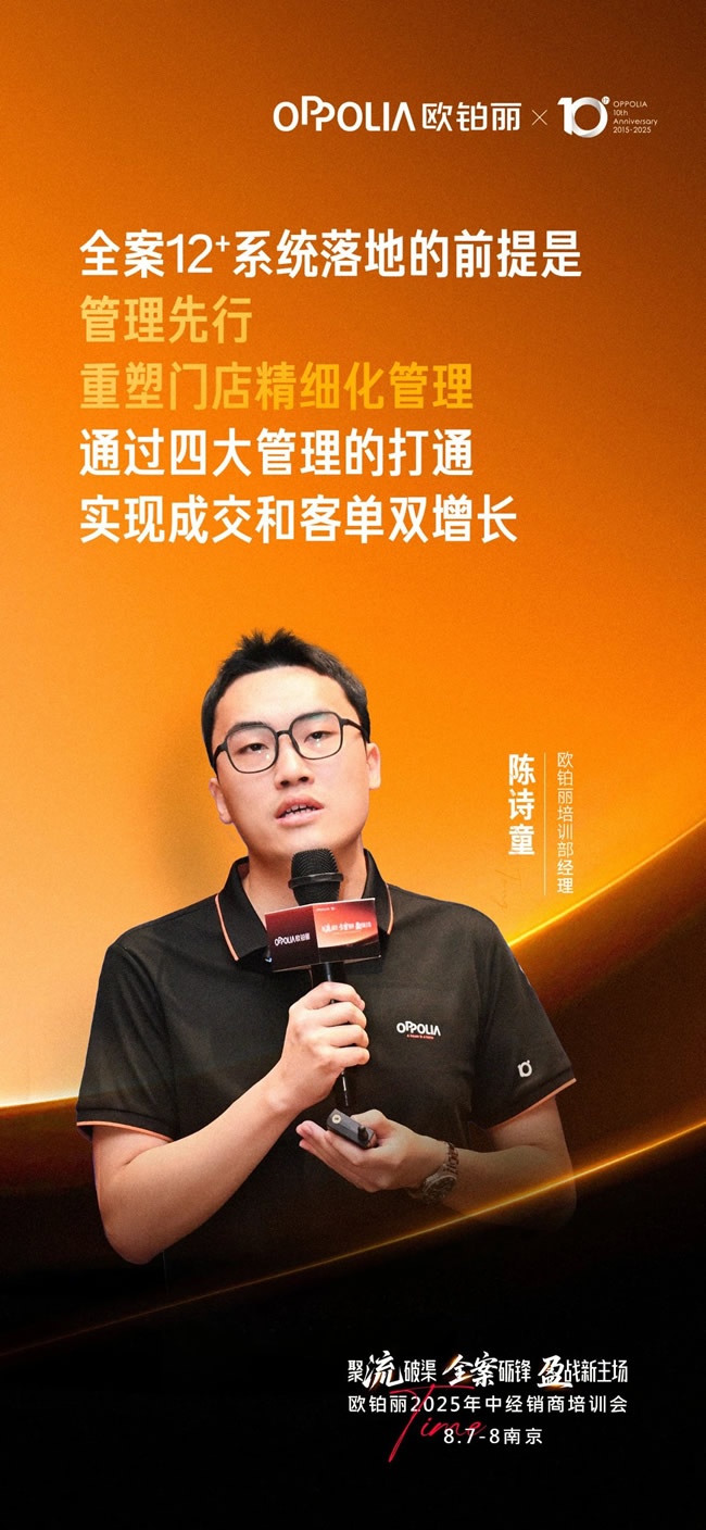 欧铂丽全屋定制