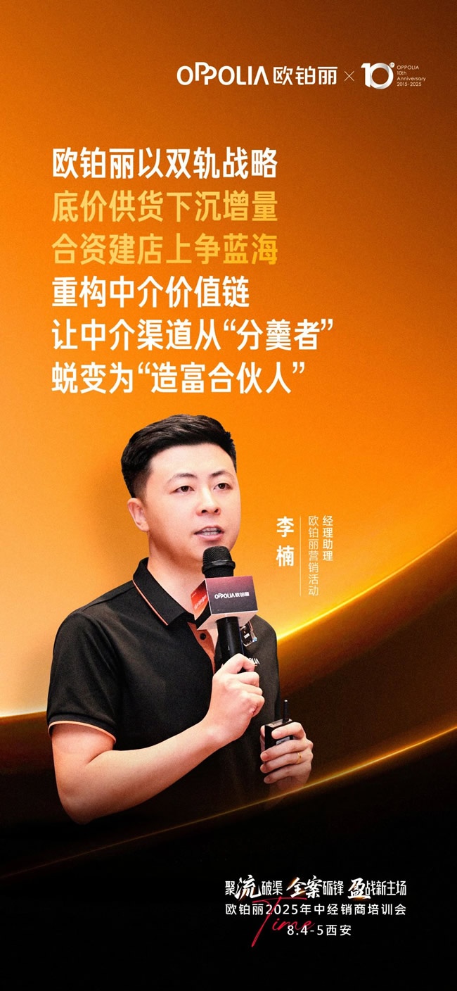 欧铂丽全屋定制