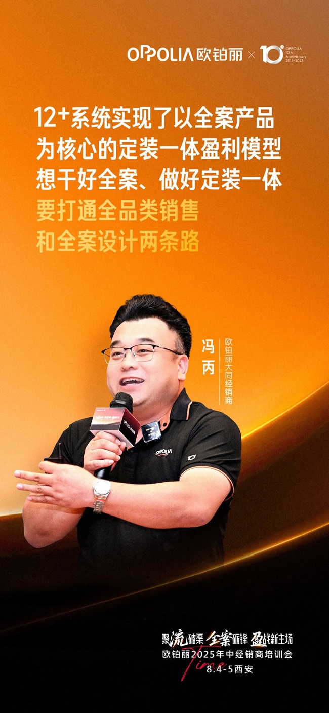 欧铂丽全屋定制
