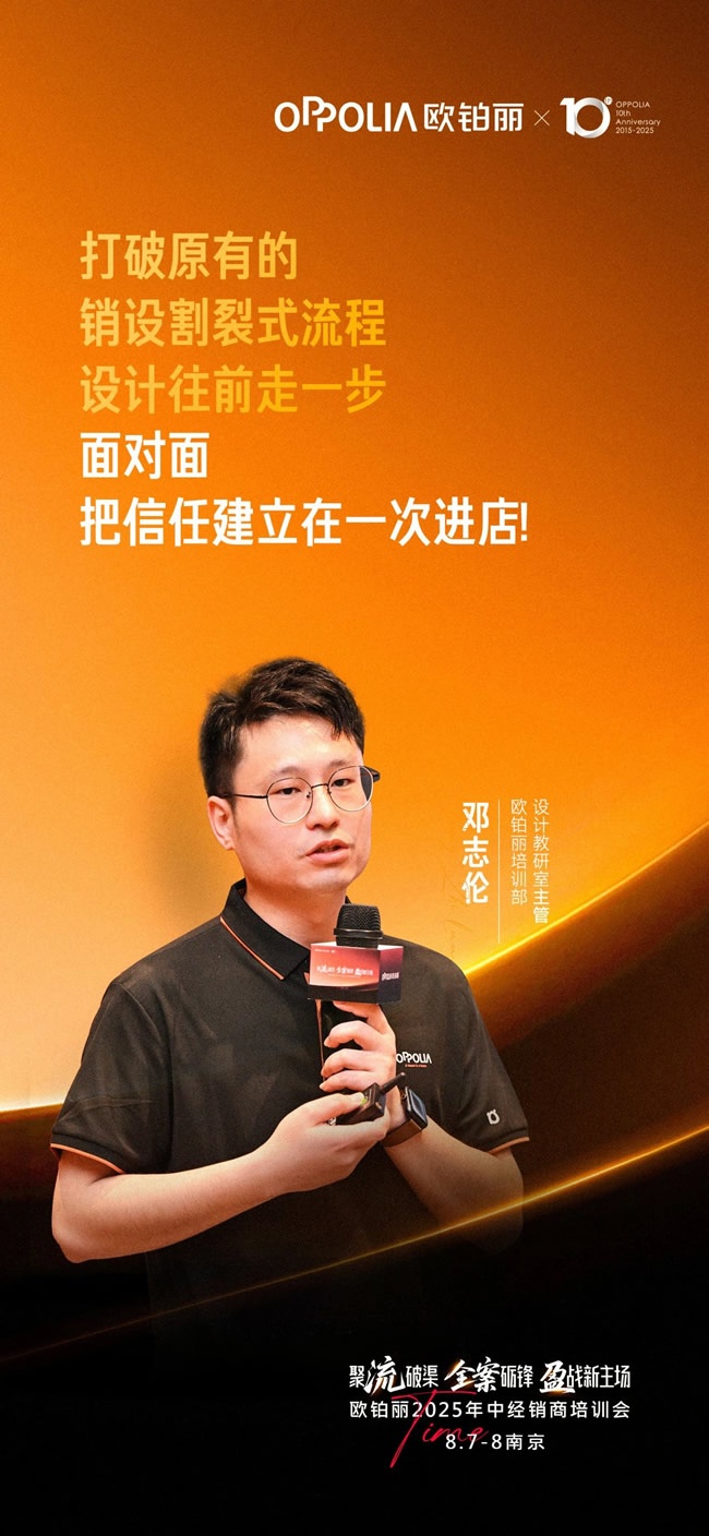 欧铂丽全屋定制