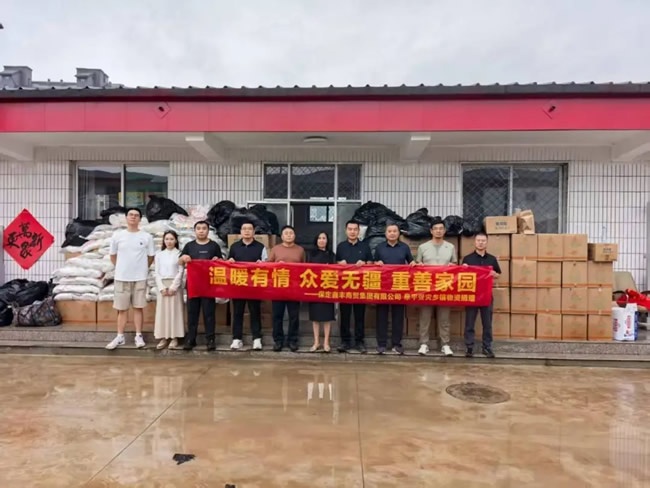 鑫丰集团