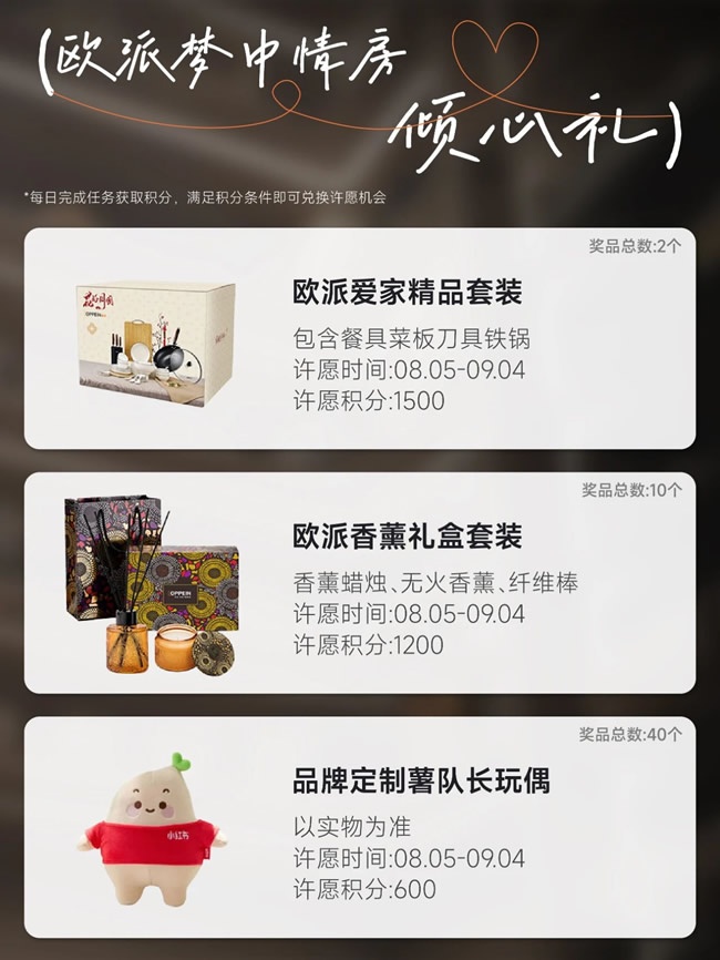 欧派家居