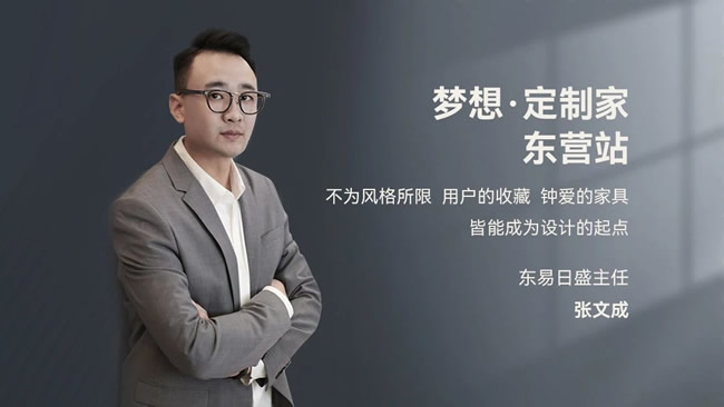 梦天木门 | 专访设计师张文成：以“双重身份”大胆做创意，精确做落地