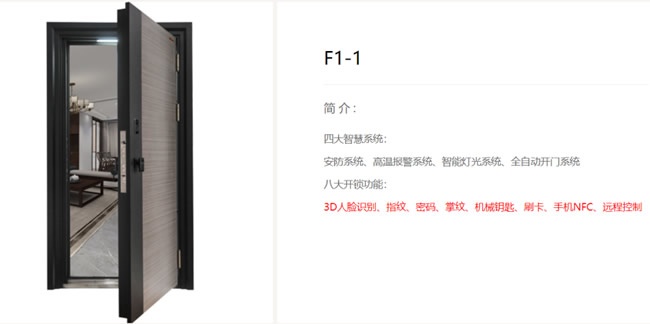 入户门