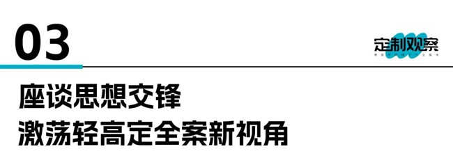 轻高定市场