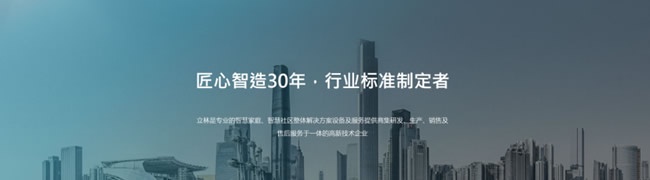 智慧门