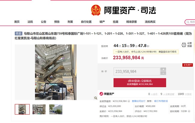 红星美凯龙