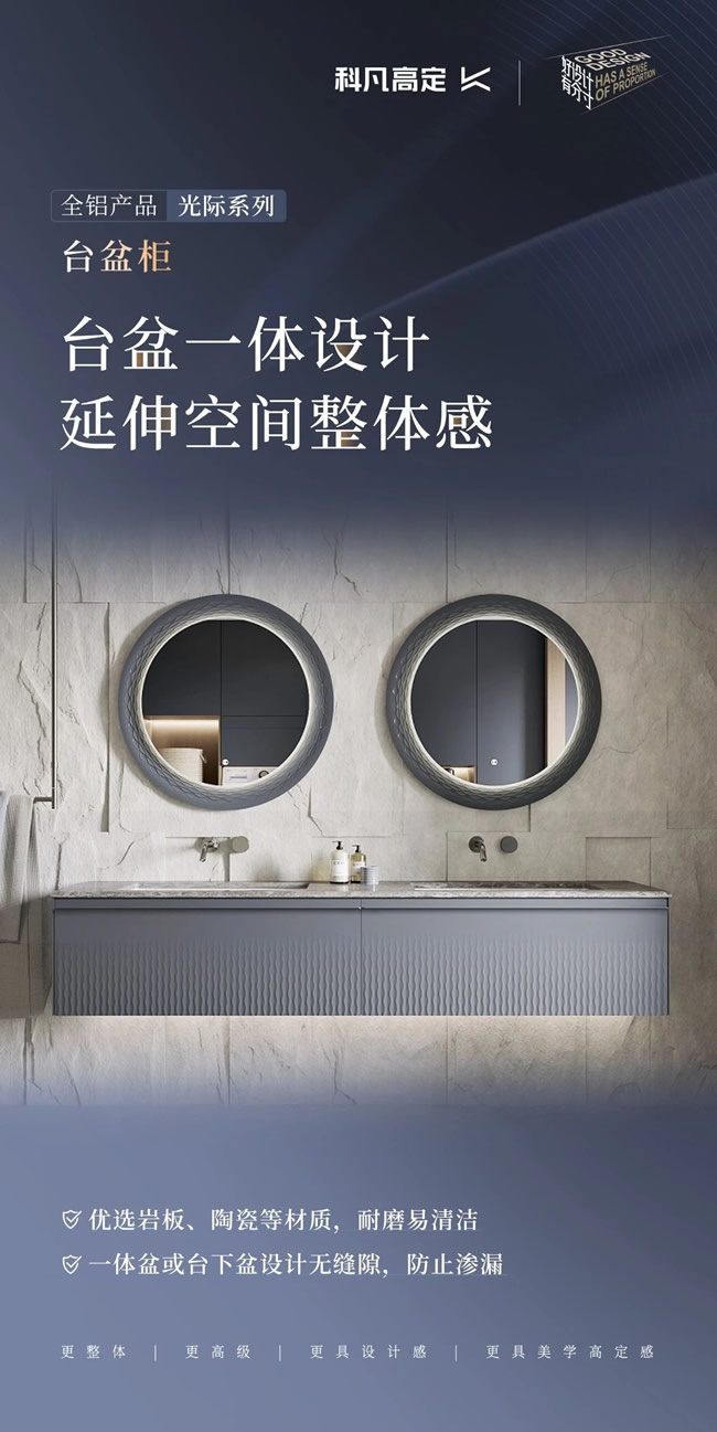 科凡定制