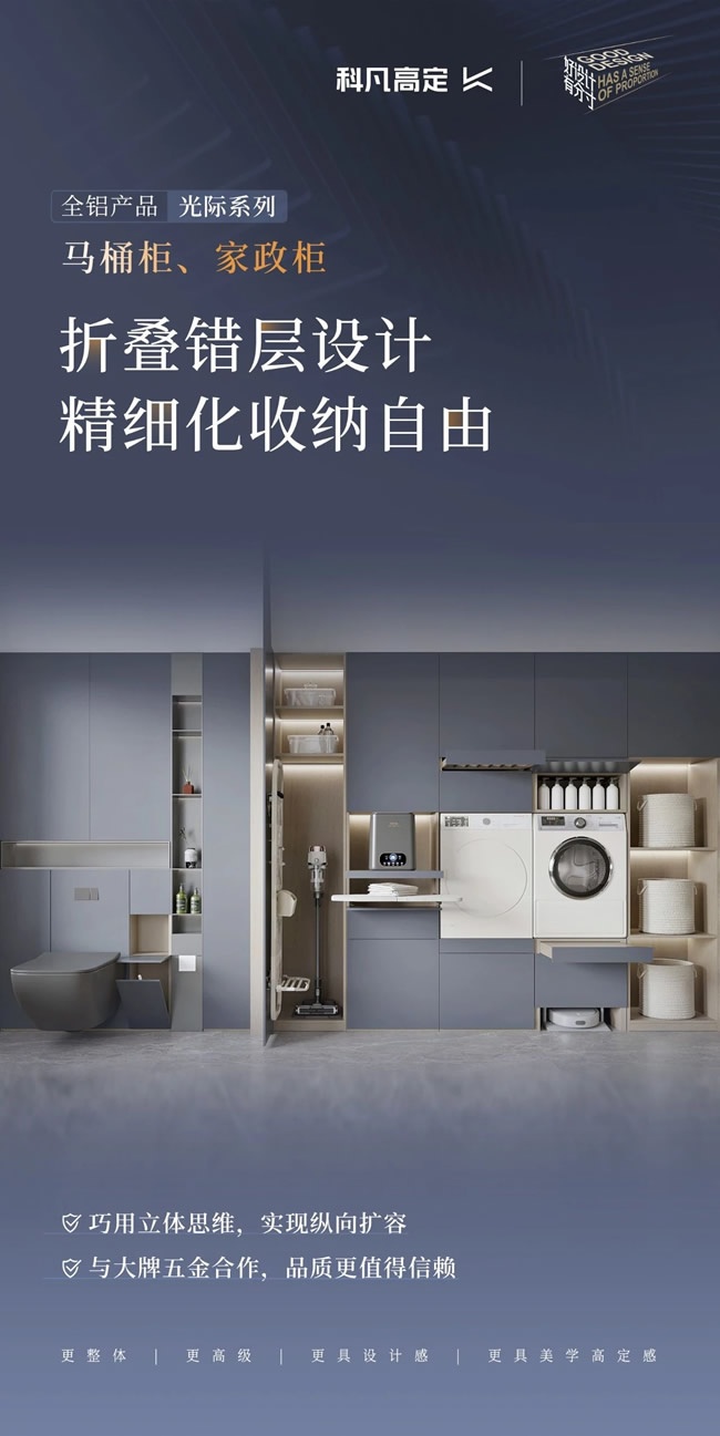 科凡定制