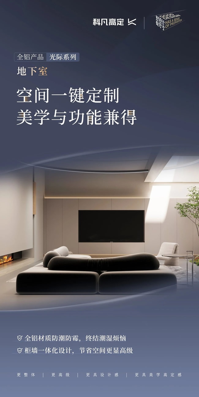 科凡定制