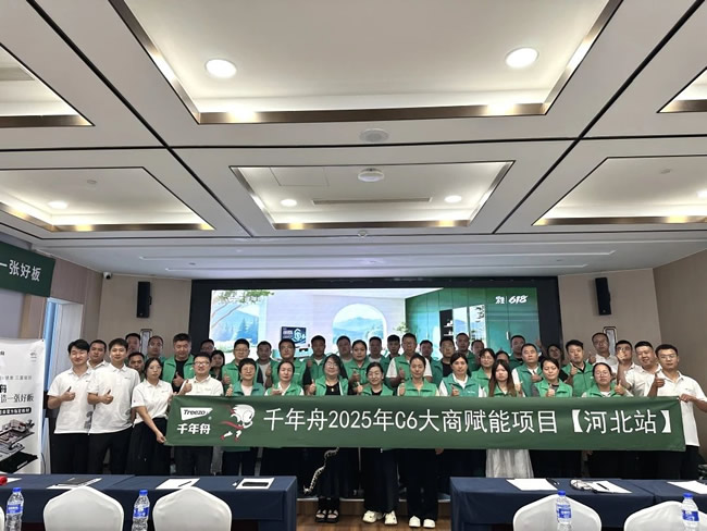 千年舟 | 火耀燕赵，四城同辉丨千年舟C6大商赋能项目闪耀河北