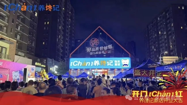 2025年8月16日社区商业及局改动态