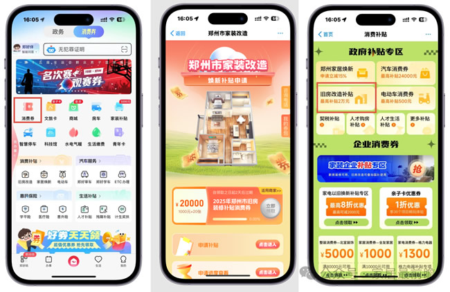 2025817社区商业及社区局改动态