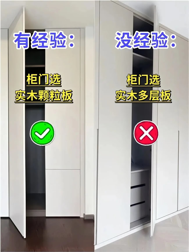 定制衣柜不踩坑，必须注意的12点