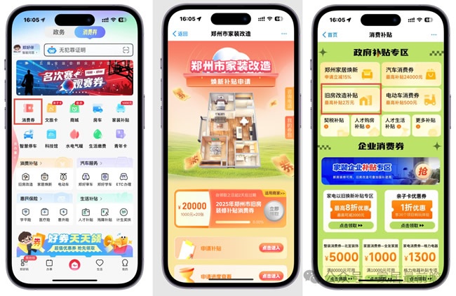 社区局改动态