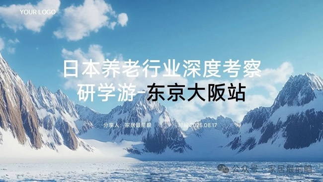 养老行业