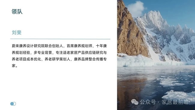 养老行业