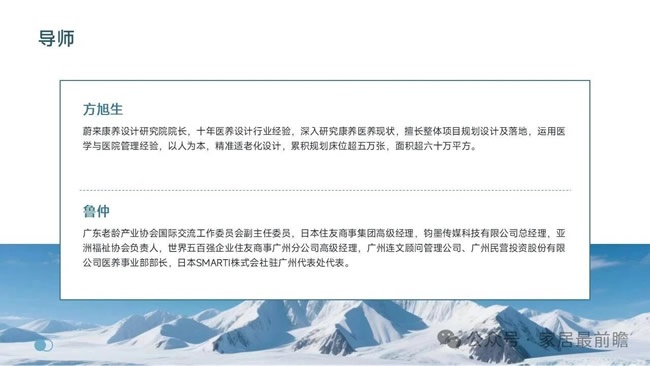 养老行业