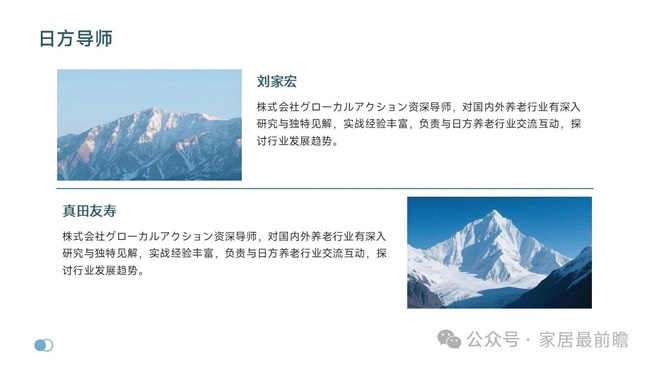 养老行业