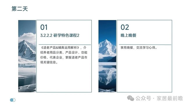 养老行业