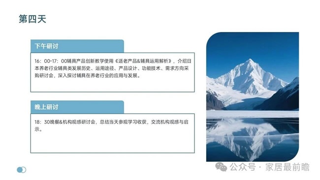 养老行业