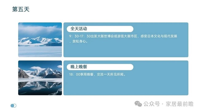 养老行业