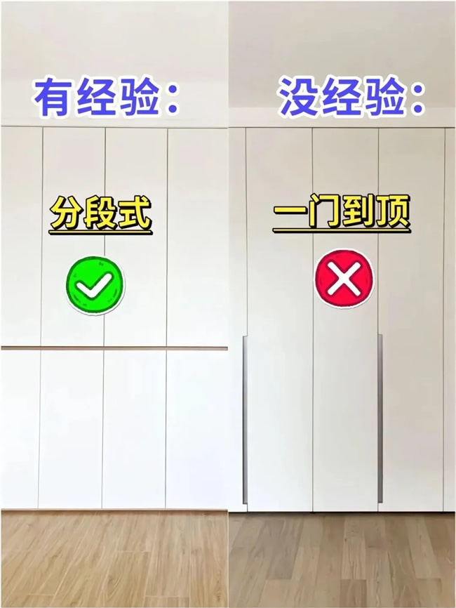 定制衣柜