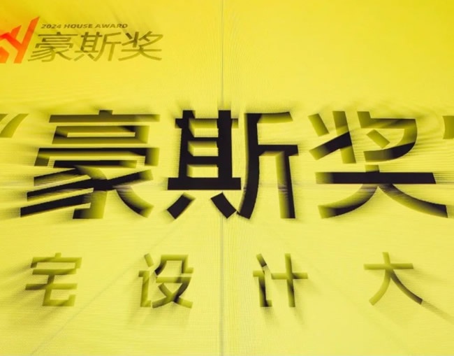 家居设计周