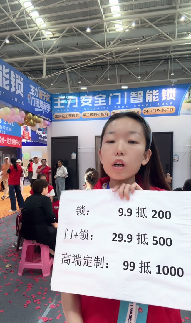 王力门业