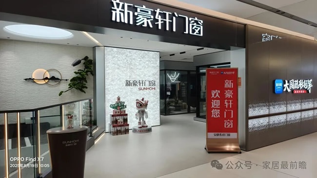 系统门窗