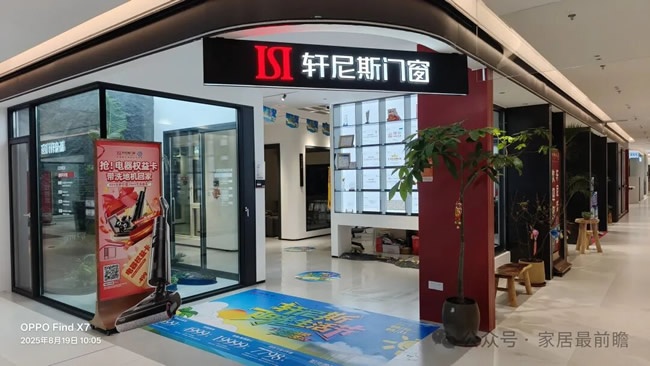 系统门窗