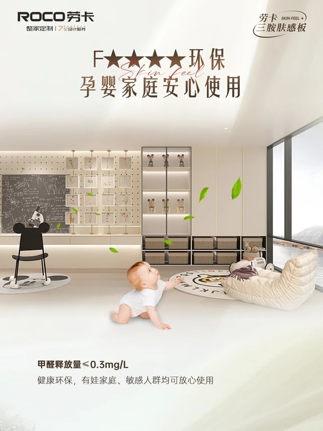 劳卡全屋定制
