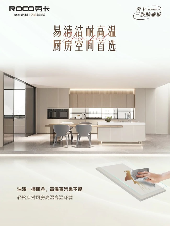 劳卡全屋定制