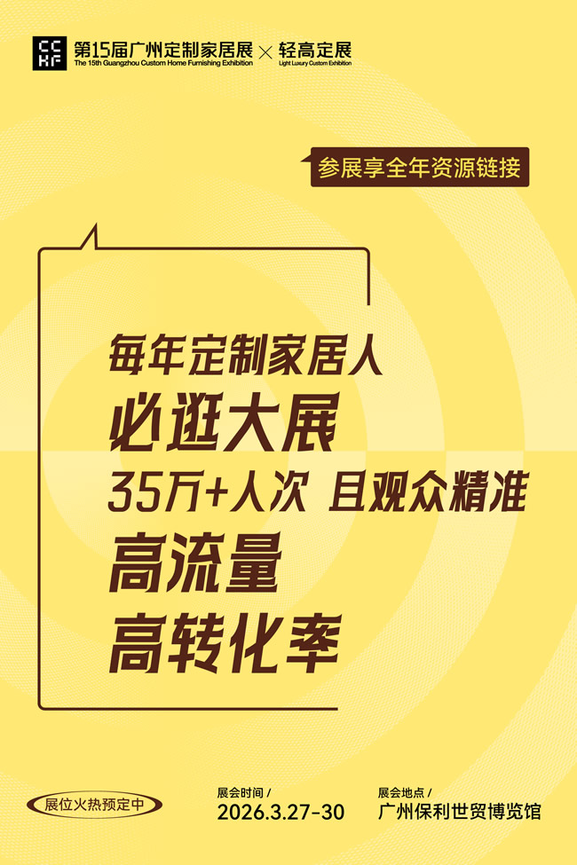 存量时代如何高效拓展市场？