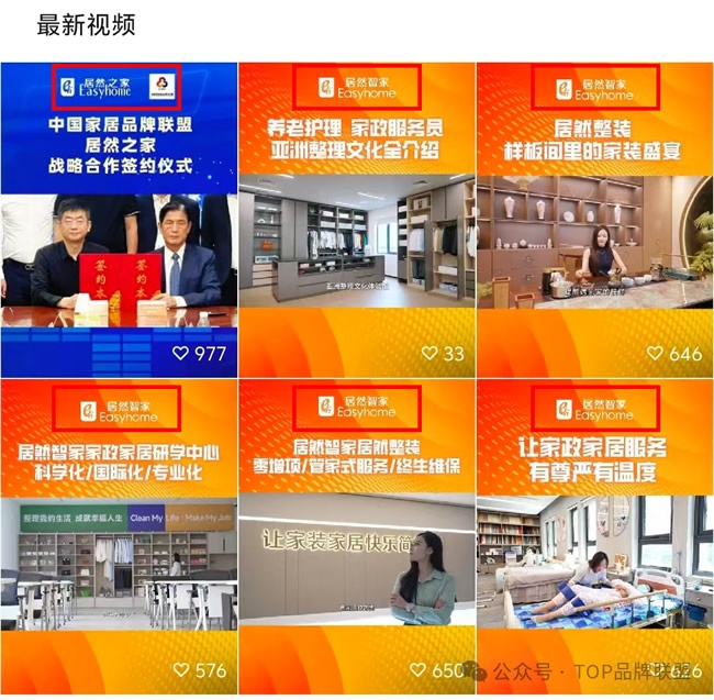 居然智家