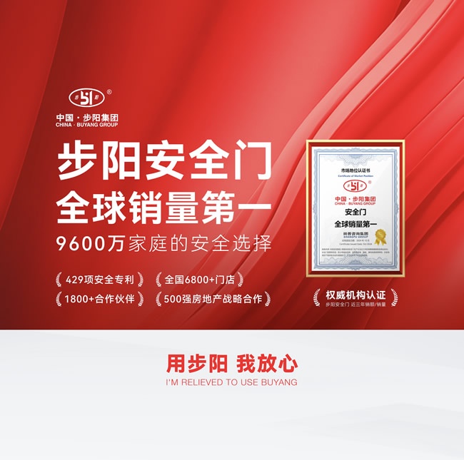 步阳