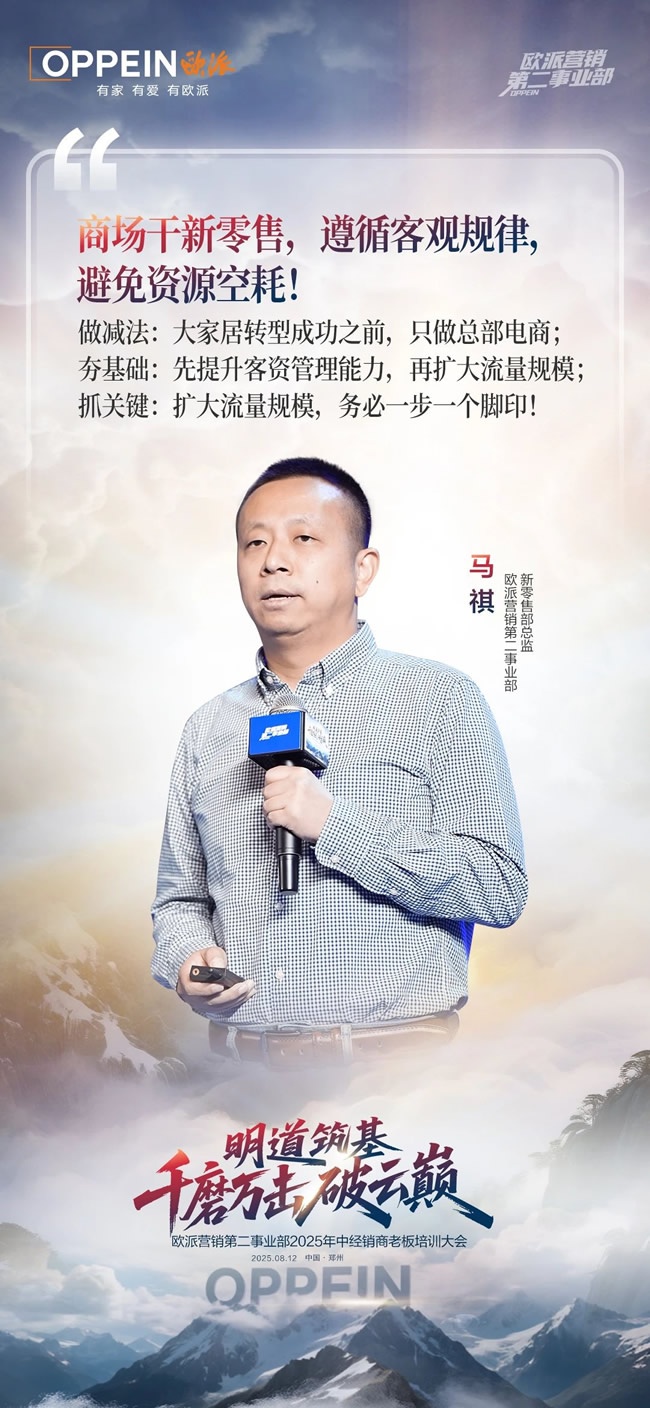 欧派家居