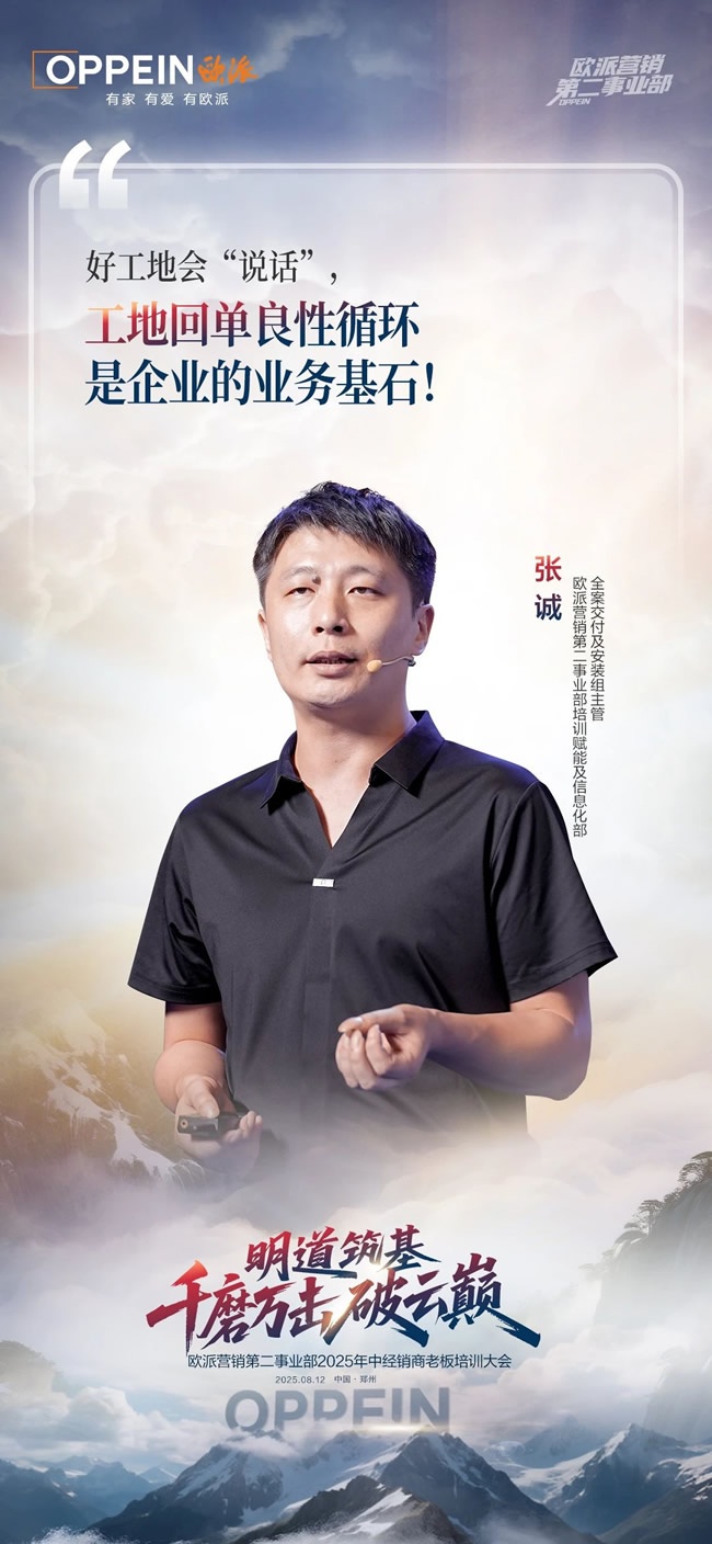 欧派家居
