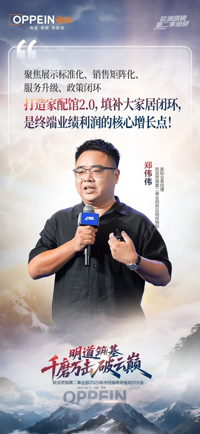 欧派家居