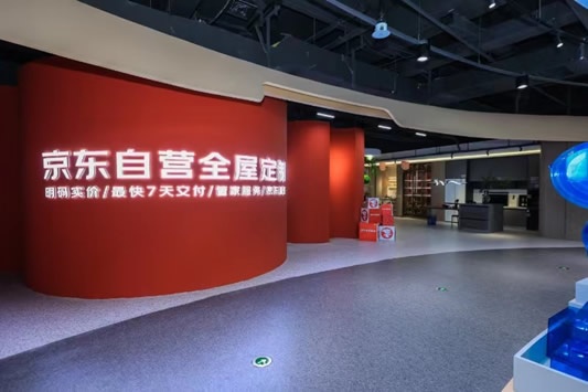 京东家装