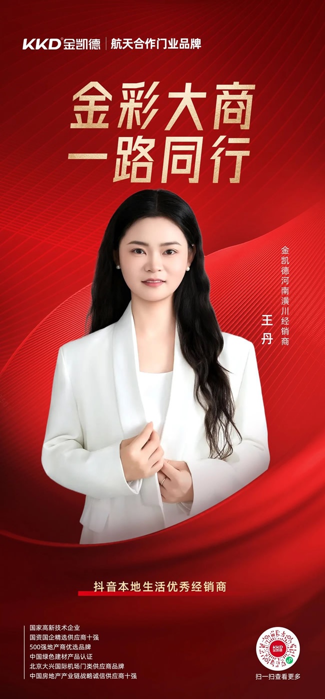金凯德门业