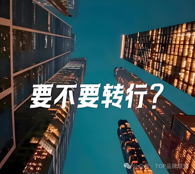 家居建材行业