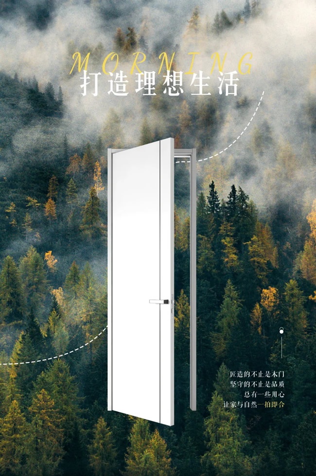 京运木门